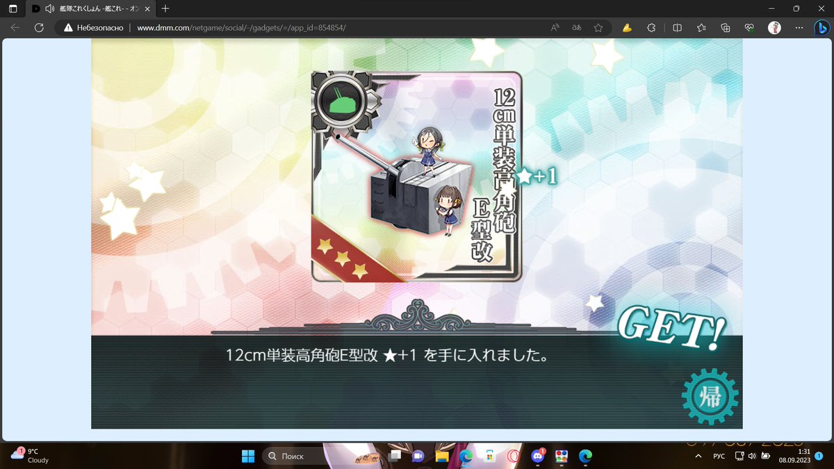 c0de_6's tweet photo. E3 is now completed! We've got 12th of #Ukuru sisters, #Inagi and now preparing for E4.

Gotta go 💤💤💤💤
#KanColle #Summer2023Event
#艦これ #艦これ2023夏イベ  #稲木 https://t.co/Bptc5ifT9R