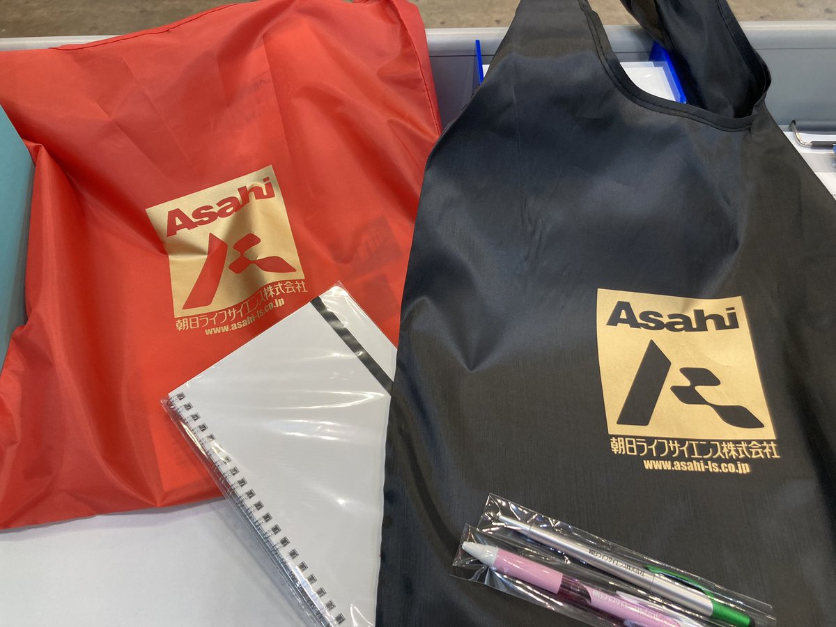 ASAHI_LS_2020's tweet photo. JASIS2023弊社展示ブースに御来場頂きました方にエコバッグ・ボールペン・ノートなどのノベルティをプレゼントさせて頂いております。#JASIS #JASIS2023 https://t.co/6efOWjmSXk