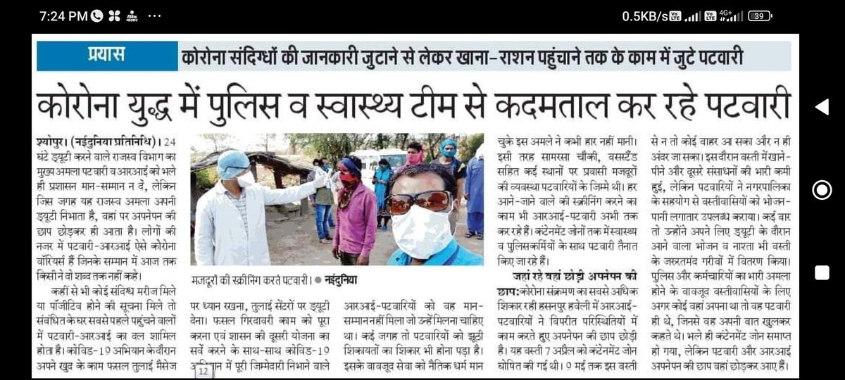 घर की खुशियाँ छोड़कर त्यौहारों में ड्यूटी करता है पटवारी,
कोरोना हो या बाढ़ हो घर परिवार छोड़ डटे रहता है पटवारी ।
#2800gradePay
#MPPatwari <a href="/MPTakOfficial/">MP Tak</a> 
<a href="/NDTVMPCG/">NDTV MP Chhattisgarh</a> <a href="/aajtak/">AajTak</a> 
<a href="/DainikBhaskar/">Dainik Bhaskar</a> <a href="/mprevenuedeptt/">Revenue Department, Madhya Pradesh</a> 
<a href="/ChouhanShivraj/">Shivraj Singh Chouhan</a> <a href="/OfficeofSSC/">Office of Shivraj</a> 
<a href="/OfficeOfKNath/">Kamal Nath</a> <a href="/mppatwarisangh/">मध्यप्रदेश पटवारी संघ भोपाल</a> 
<a href="/INCMP/">MP Congress</a>