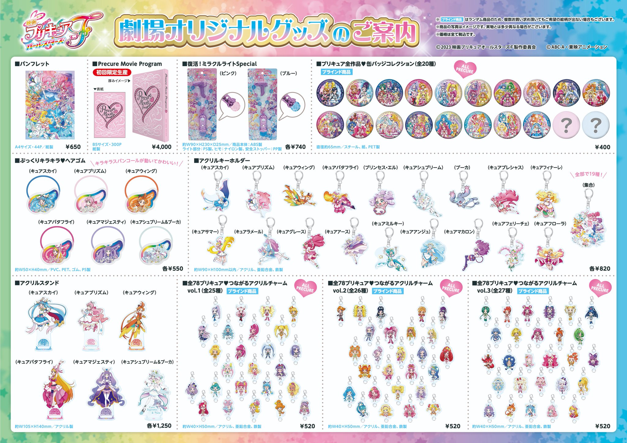 オールスターズF ひろプリグッズまとめ Amazon.co.jp: 映画 プリキュアオールスターズF アクスタ