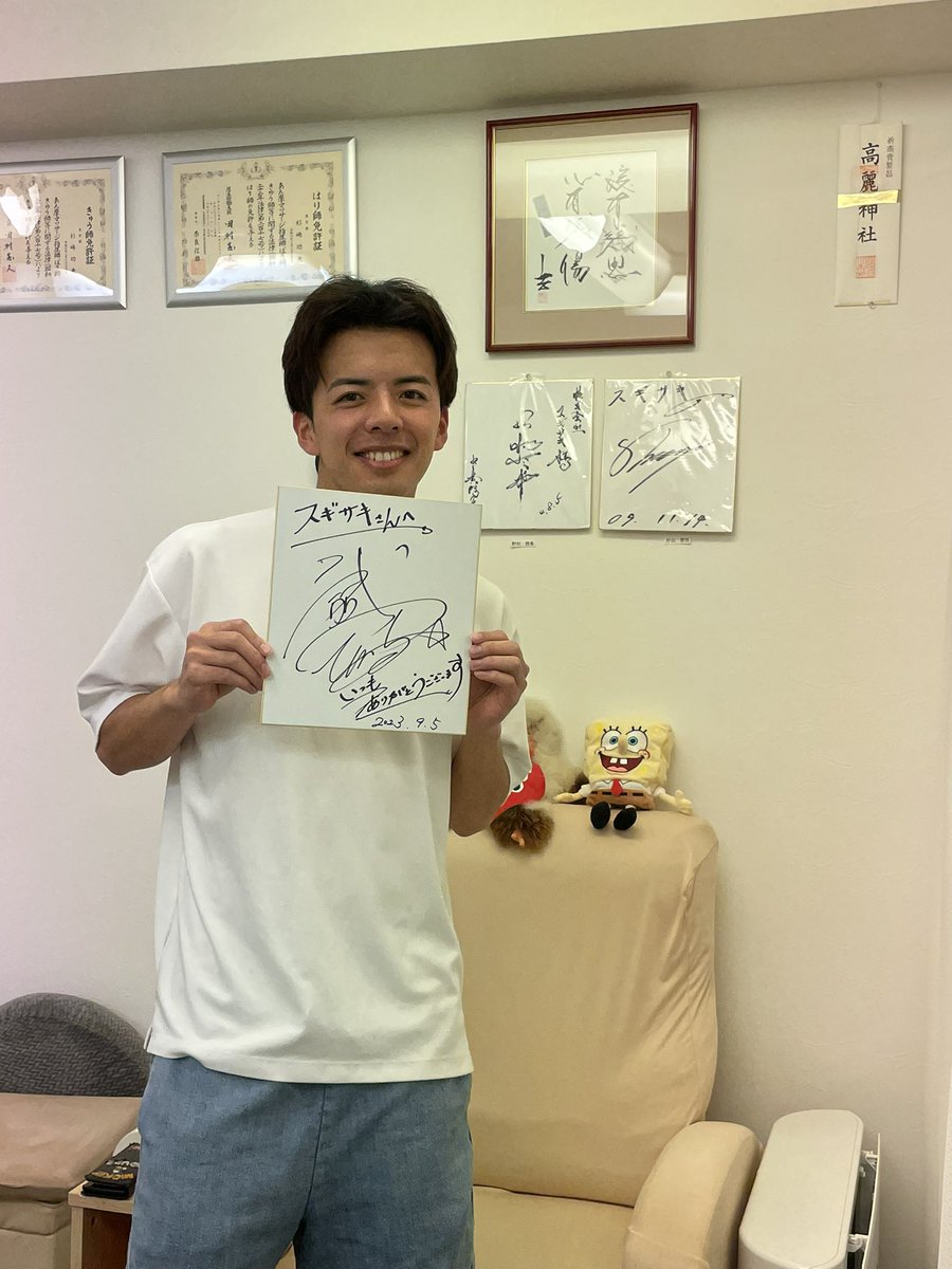 SUGISAKI_Co's tweet photo. ＃明治座 にて、本日より ＃公演開始です。＃純烈 さんと ＃共演 している #藤田誠樹 さんが先日 ＃本番前乗り ＃ケアにご来院 下さいました。前回は ＃吉幾三 さん公演で ＃共演者 の ＃五代桃華 さんの ＃紹介でご来院。以来、 ＃メンテナンスで ＃ご愛顧 くださってます。 https://t.co/eV2nZrEmHi