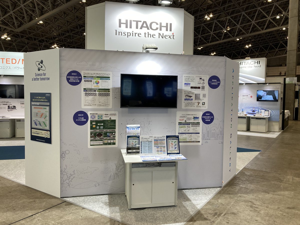 HighTechEXPO1's tweet photo. おはようございます！
#JASIS2023 最終日、台風の影響が心配ですが、ご来場される方はどうぞご安全に、お足元にお気をつけてお越しください。

👉 #日立ハイテク 特設サイトをぜひチェックください
https://t.co/MHJ2n38xQS https://t.co/DYQB3pVJAx