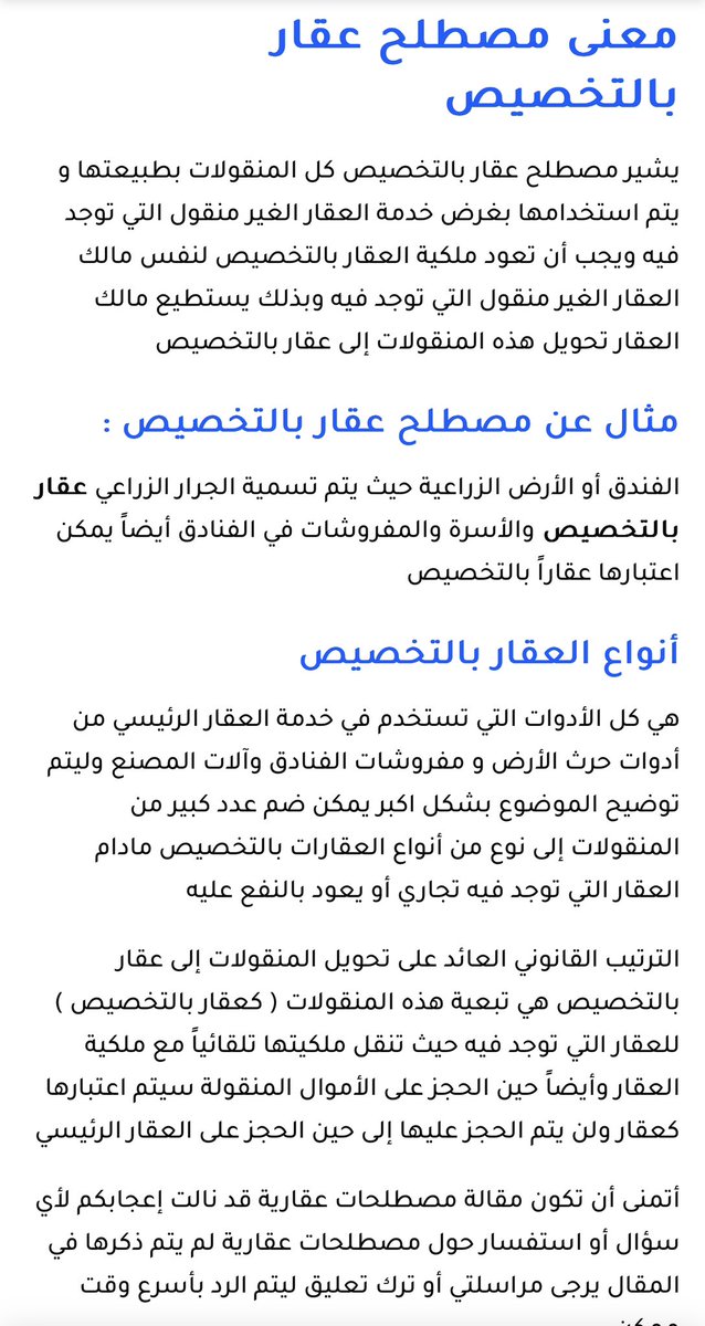 alfageeh9's tweet photo. المصطلحات التي اعجبتني في الصور المرفقة 👇👇 https://t.co/Am36T9lQXu