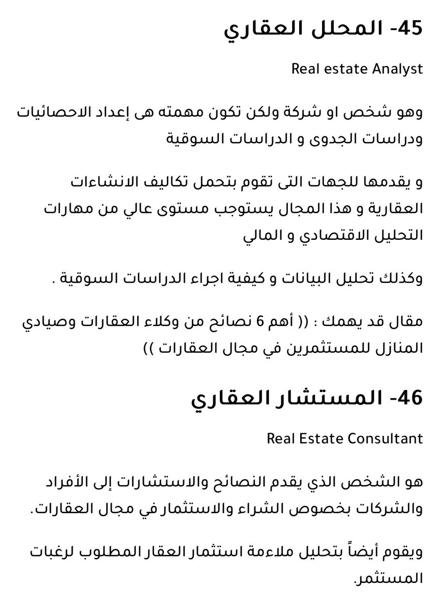 alfageeh9's tweet photo. المصطلحات التي اعجبتني في الصور المرفقة 👇👇 https://t.co/Am36T9lQXu