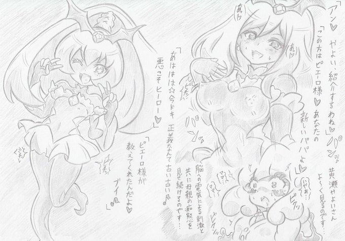 スマイルプリキュアよりバッドエンドピース 