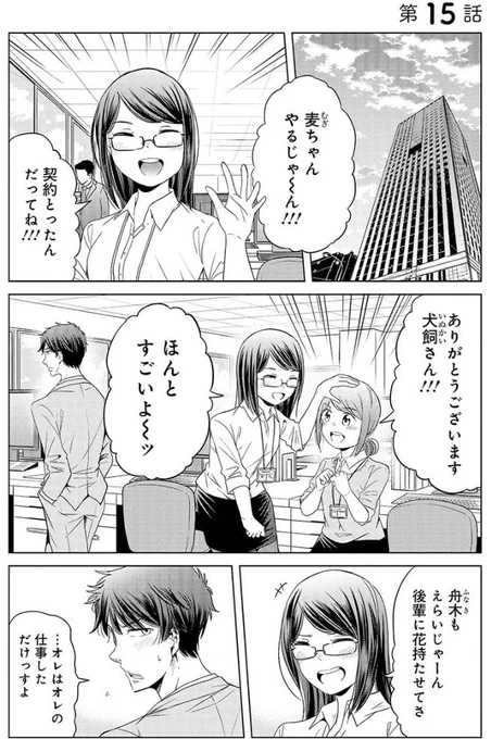 読んでくださってありがとうございます!
 こちらは「今どきの若いモンは」という漫画の1巻の一部です。現在1～3巻無料セール中ですのでこの機会に是非下のリンクから読んでみてください!
(ちなみに続きはこうなります!!)
https://t.co/sbcn4SR8kV 