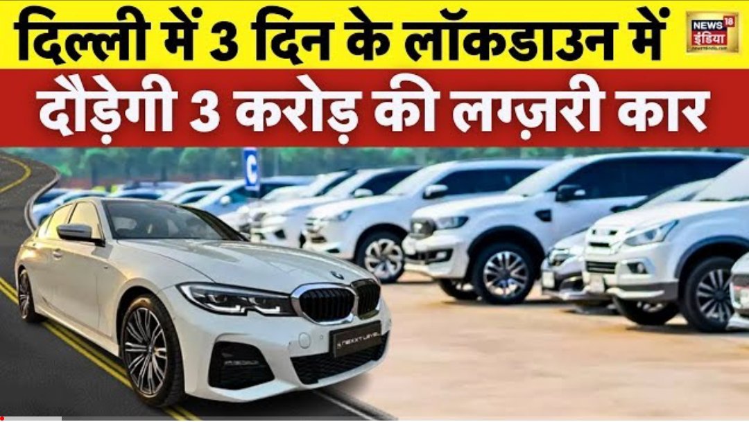 krsujit046's tweet photo. Konse car chalegi.. #G20Bharat #G20Summit #G20SummitDelhi #G20Delhi #G20Summit2023 https://t.co/r9TGczJO9e