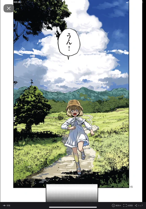 妖怪マンガです

「はるかリセット」第113話 https://t.co/lcw5JZZgnh #はるかリセット #マンガクロス 