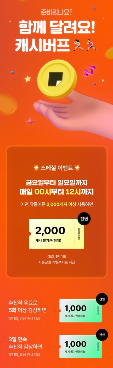 dncbooks's tweet photo. [카카오페이지]

젤리구미베어 작가님의 <악녀는 조용히 살고 싶습니다> 캐시 이벤트 진행 중❣️ 삼 일 내내 진행되니 많은 관심 부탁드립니다😊

🗓️9/8~9/10
⏰매일 0시부터 정오까지

🔗https://t.co/wajpK8A0iJ https://t.co/J0hHUca6ZT