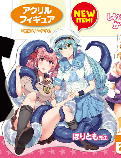 【ポイントCP】アンリアル関連書籍付属の応募券を集めて応募できるポイント交換グッズキャンペーンは以下グッズを追加!ほりとも先生 『サキュバスじゃないモン!』 さくら&amp;舞 アクリルフィギュア 