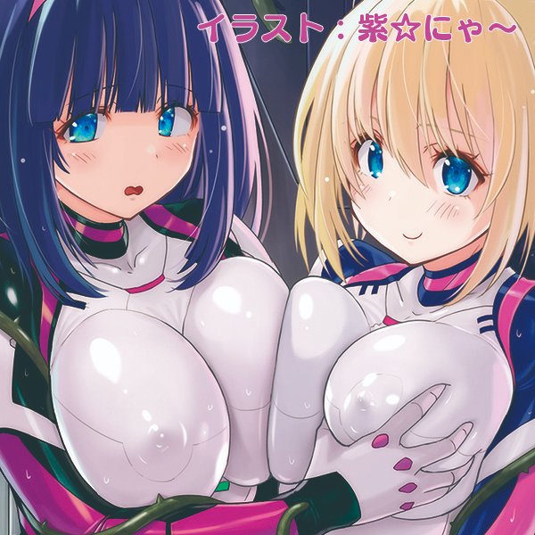 【特典情報】今号の店舗特典はこちら!<メロンブックス様>#針金紳士()先生オリジナル描き下ろしイラストカード<とらのあな様>#紫☆にゃ～()先生オリジナルイラストカード(添付イラストはトリミングしたものです) 