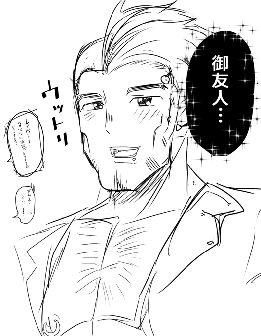 多分ブルートゥは吹き出しがやたらキラキラしてる 