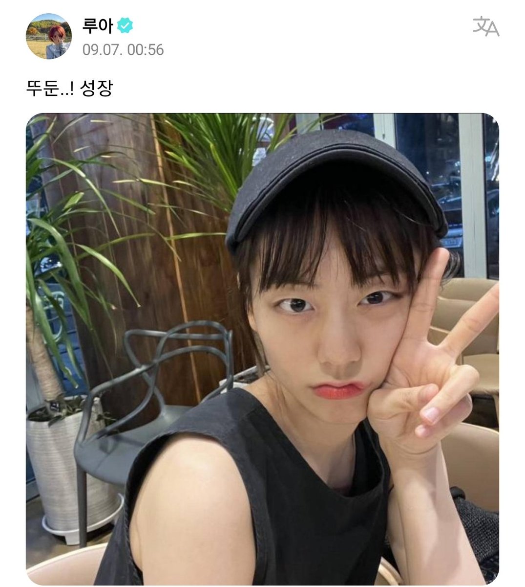 BrSookyung's tweet photo. [ WEVERSE ] · 07.09.23

"Tchãram..! Crescimento"

#위키미키 #WekiMeki #루아 #luaverse https://t.co/dlQLCrfE0X