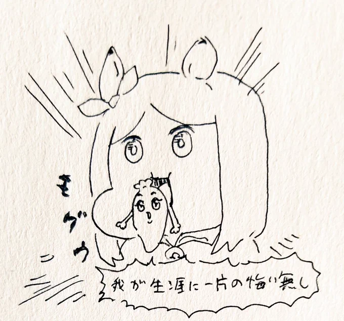 捕食イーン 