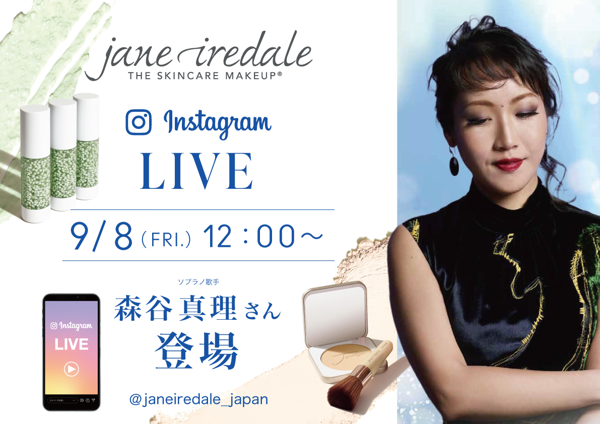 本日 9/8（水）12時～　#森谷真理 がJane IredaleのInstagram Liveに出演します❣

@janeiredale_japan