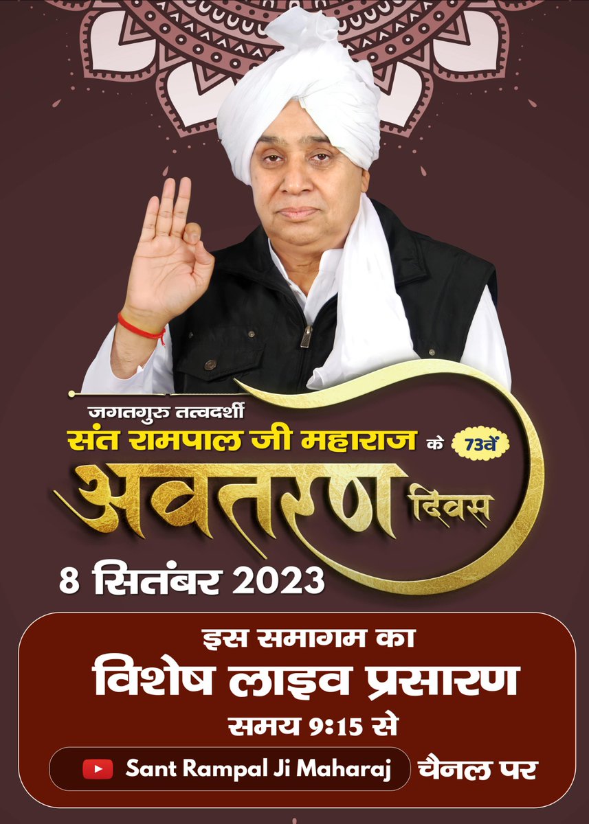 Satkabirkiraza's tweet photo. #SantRampalJi_IncarnationDay
भारत में उत्पन्न वह पूर्ण संत गौर वर्ण के हैं, उनके न दाढ़ी है, ना मूछें हैं और उनके सर पर सफेद बाल हैं।  - फ्लोरेंस
अमेरिका की इस प्रसिद्ध भविष्यवक्ता की उपरोक्त भविष्यवाणी संत रामपाल जी महाराज पर बिल्कुल खरी उतरती है।
धरती पर अवतार https://t.co/3KBxjhbNcs