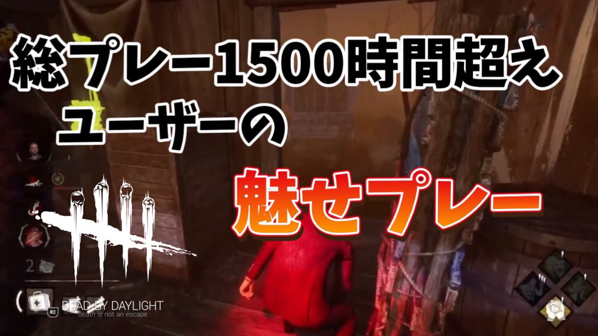 moco53920143's tweet photo. 【DBD】これが総プレー1500時間越えサバイバーの実力！！～下手くそサバイバーがランクⅠになるまで#21～【女性実況】 https://t.co/BHJ2RrtPet 

アップした〜🫶🏻
1分くらいでさくっと見れるので
良かったら見てね〜🥰

#dbd #ゲーム実況 #mocotube https://t.co/Y693D7ZZTc
