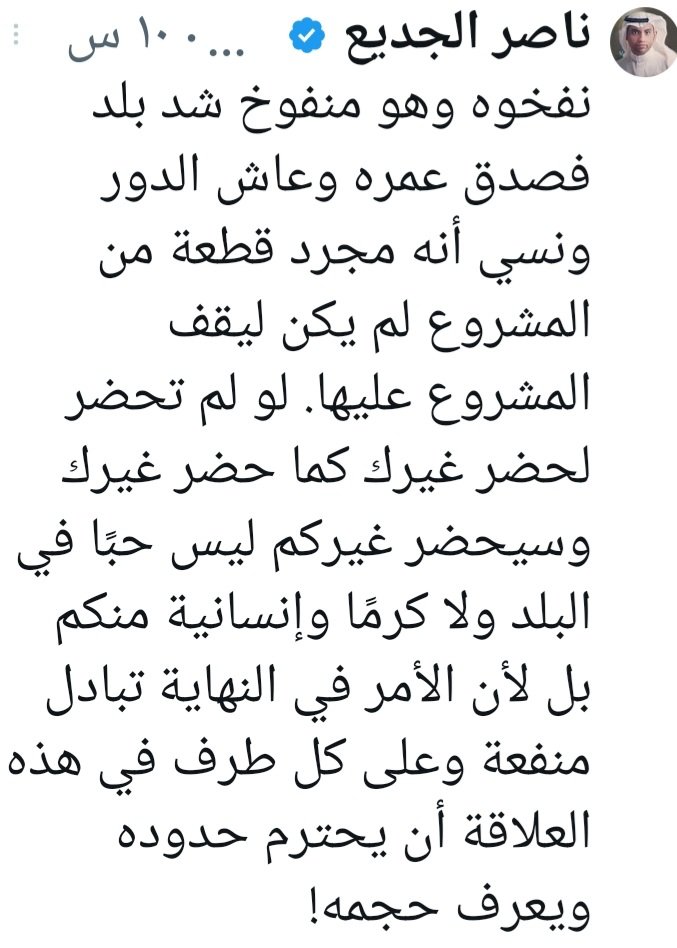 almshahraboazoz's tweet photo. معالي وزير الرياضة مع التحية👇
@AbdulazizTF
معالي وزير الأعلام مع التحية👇
@SalmanAldosary 
بما إن سيدي ولي العهد المعظم #أبوسلمان رعاه الله وحفظه وسدد خطاه وحومتنا الرشيده قادوا المسيرة الرياضية الموفقه بحرصهم على تطوّر الرياضة والشباب لتتواكب مع رؤية المملكة المباركة 2030 بجلب لاعبين كبار وأساطير لتكون رياضة المملكة محط أنظار العالم كلّه ثم يتصدى لهذا التطوّر العظيم والأحتراف والنظام والعداله أعلام متعصّب بلا فكر ولاثقافه ولامهنيئه ومصداقية أعلامية ويحاول هذا الأعلام بشتى الطرق إعاقة التطور والأزدهار بوضح النهار بتعصبه وفكره المعاق بمضايقة ومحاربة لاعب اسطوري كل العالم مجمع على جمال لعبه وجمال أخلاقه👇 #كريستيانو_رونالدو  وكل ذلك لأنه يلعب بنادي النصر السعودي‼️
السؤال من المسوؤل عن هذا الأعلام❗️❓️
وهل أحد مسوؤل عنه 
أو هو المسوؤل عن نفسه‼️
تحياتي لكما✋️🇸🇦🌹