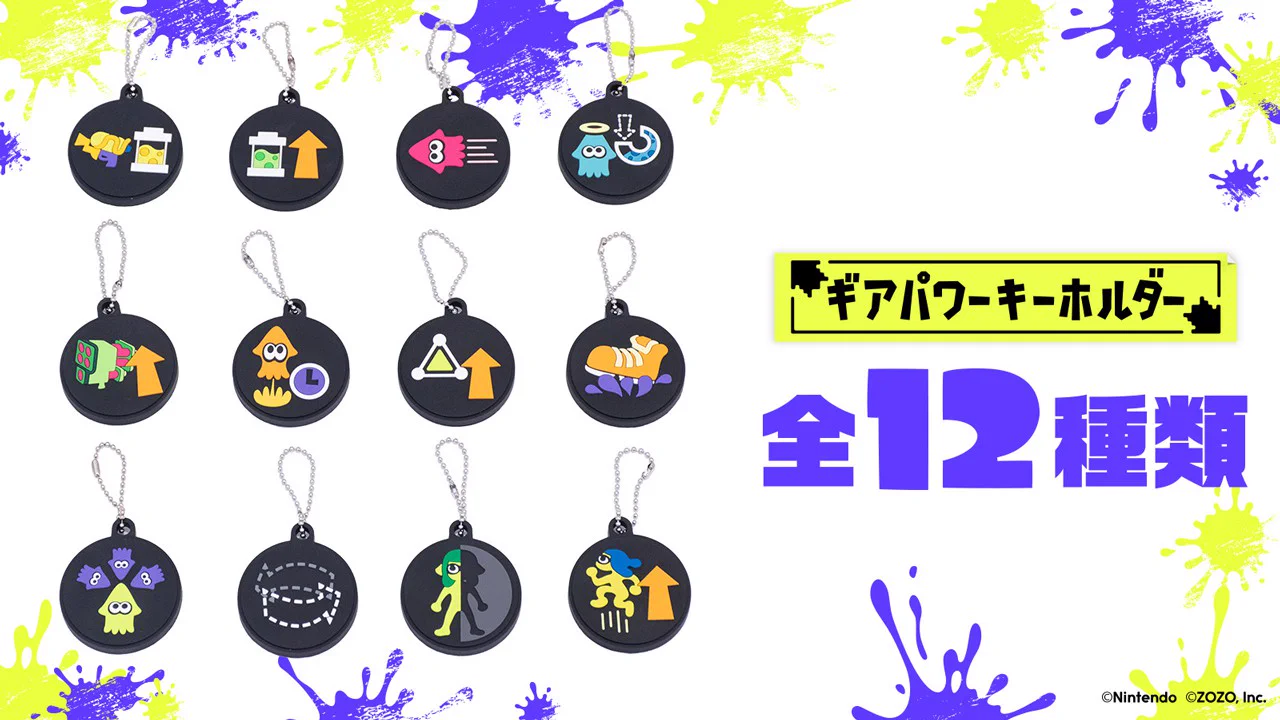 【希少】未開封 スプラトゥーン ZOZO ギアパワー ラバー キーホルダー スプラトゥーン3グッズ情報＠スプラ3 on X: 