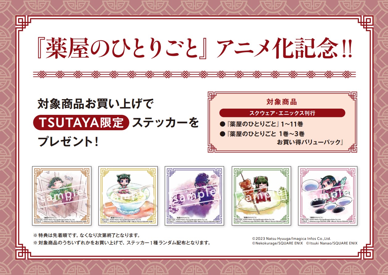 TSUTAYA on X: 