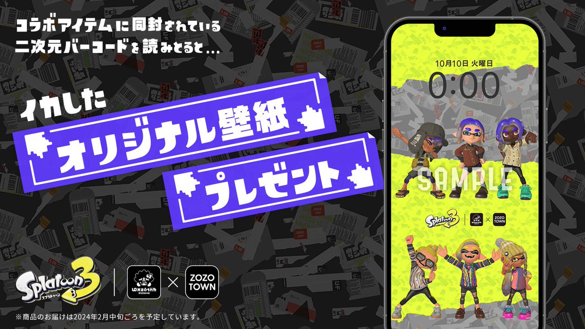 希少】未開封 スプラトゥーン ZOZO ギアパワー ラバー キーホルダー