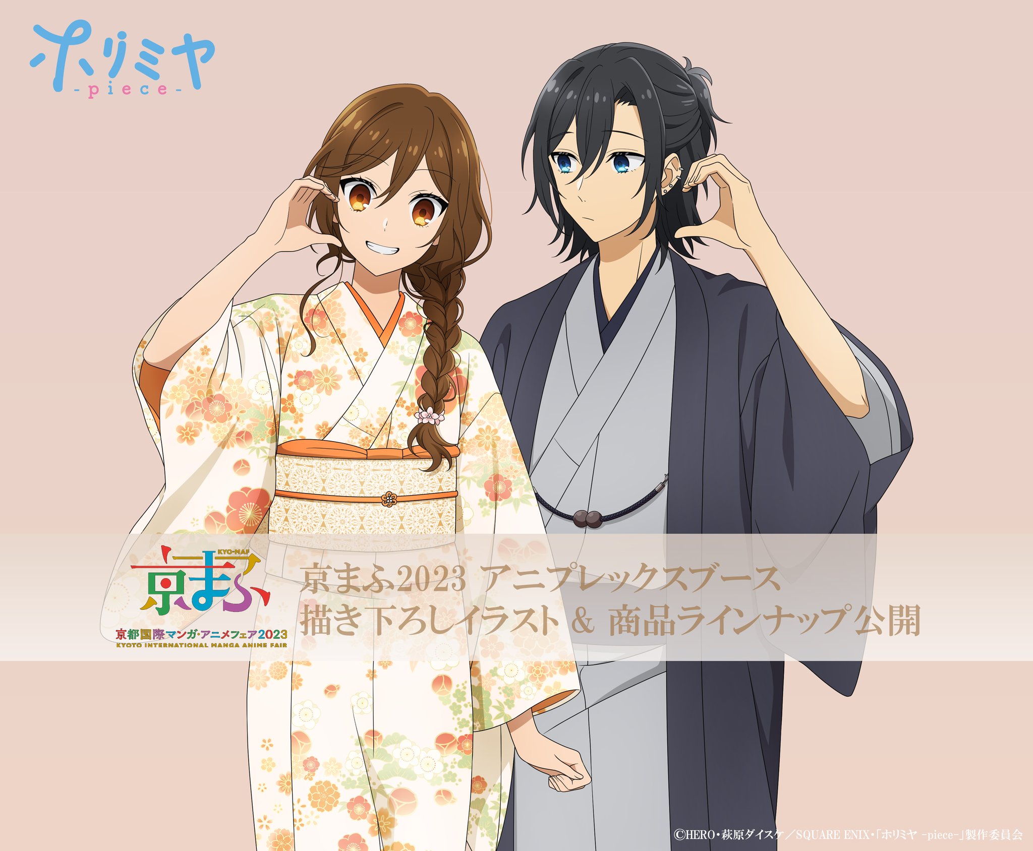 ホリミヤ サイン本 1巻 13巻 スクエニ アニメジャパン/京まふ ホリミヤ サイン本 1巻 13巻 スクエニ アニメジャパン/京まふ