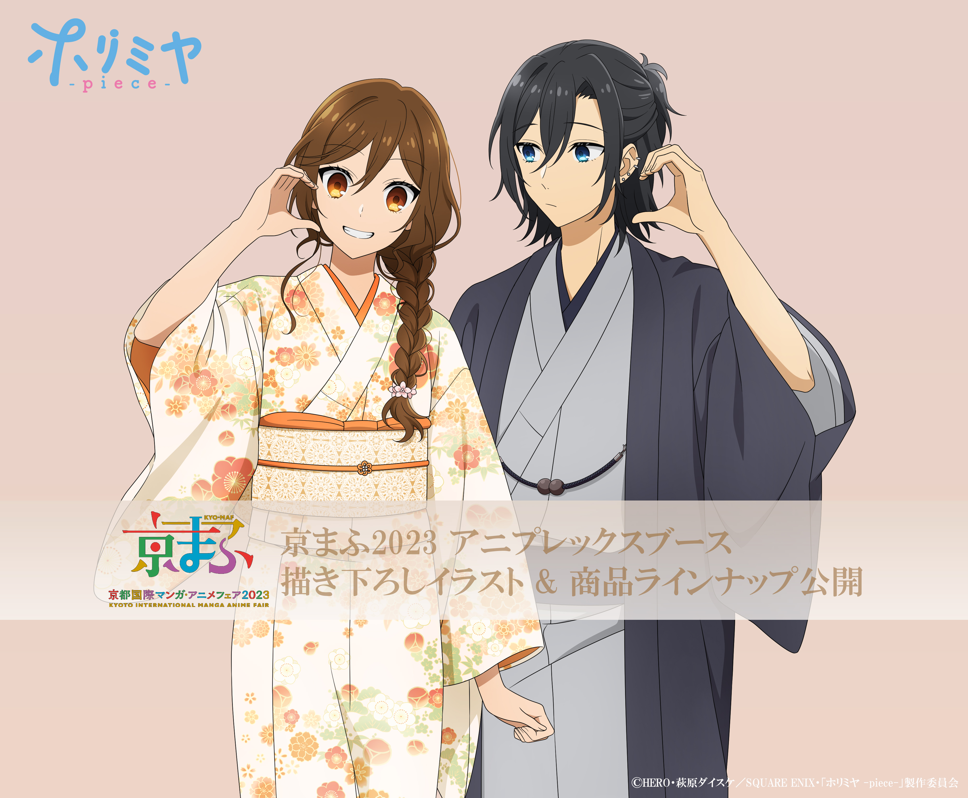 ホリミヤ サイン本 1巻 13巻 スクエニ アニメジャパン/京まふ