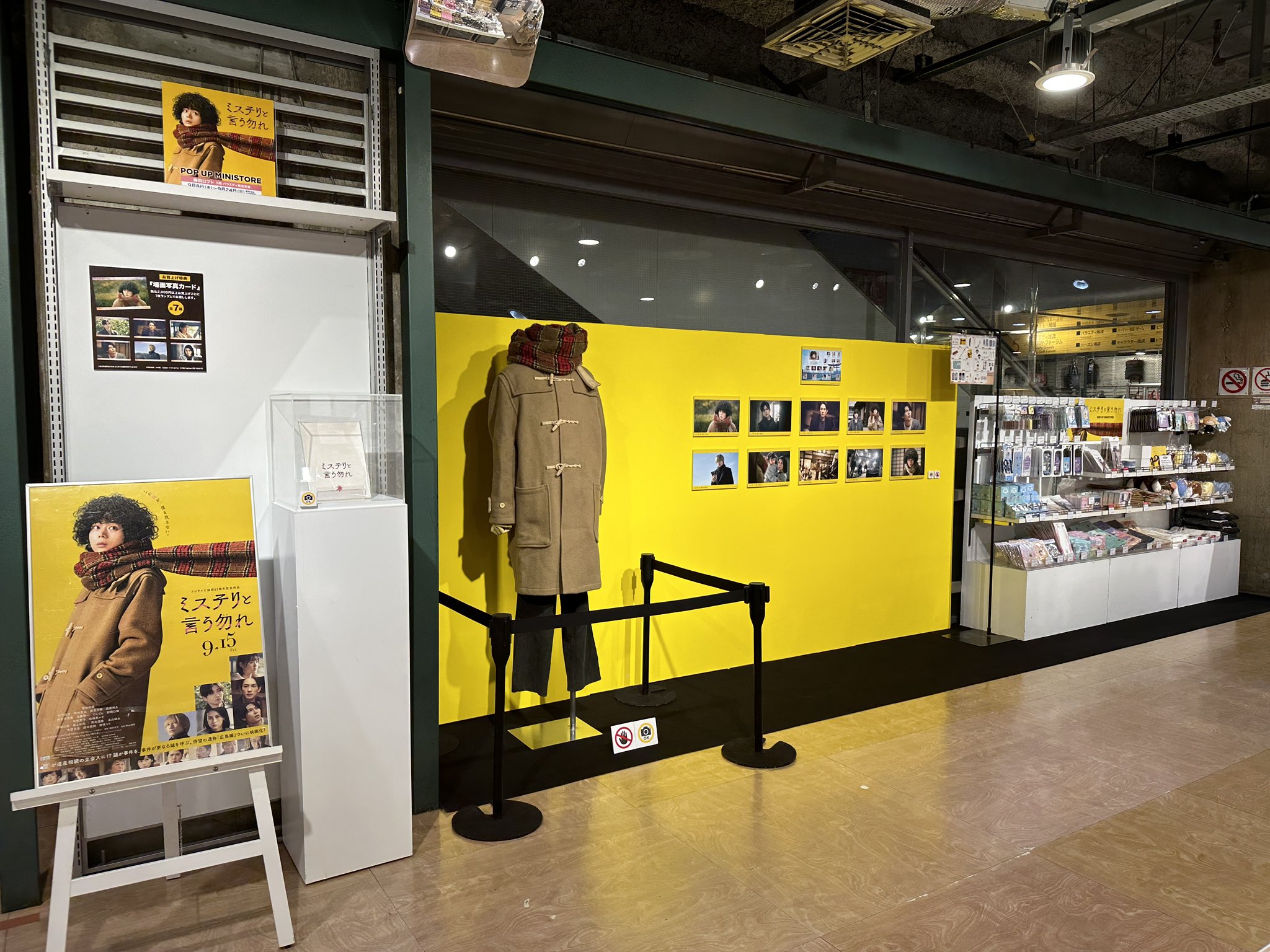 開催中セール一覧 映画公開記念『ミステリと言う勿れ』POP MINISTORE UP カード・カードストック