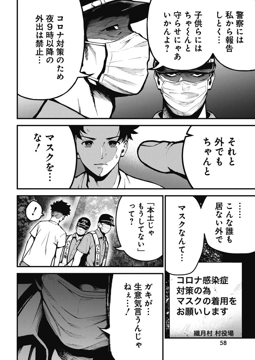 ●巻頭カラー
『#ペンと手錠と事実婚』
キリサメ父、倒れる!?
どきどきの規制編がスタート!

●巻中カラー
『#ふたりエッチ』
晩夏にぴったりな、ビアガーデン×優良さんのカラー!

◎新連載・第2話!
『#ぼくらの夏が裂けていく』
業界騒然の衝撃タッグが描く、最恐サスペンスホラー!

(2/3) 
