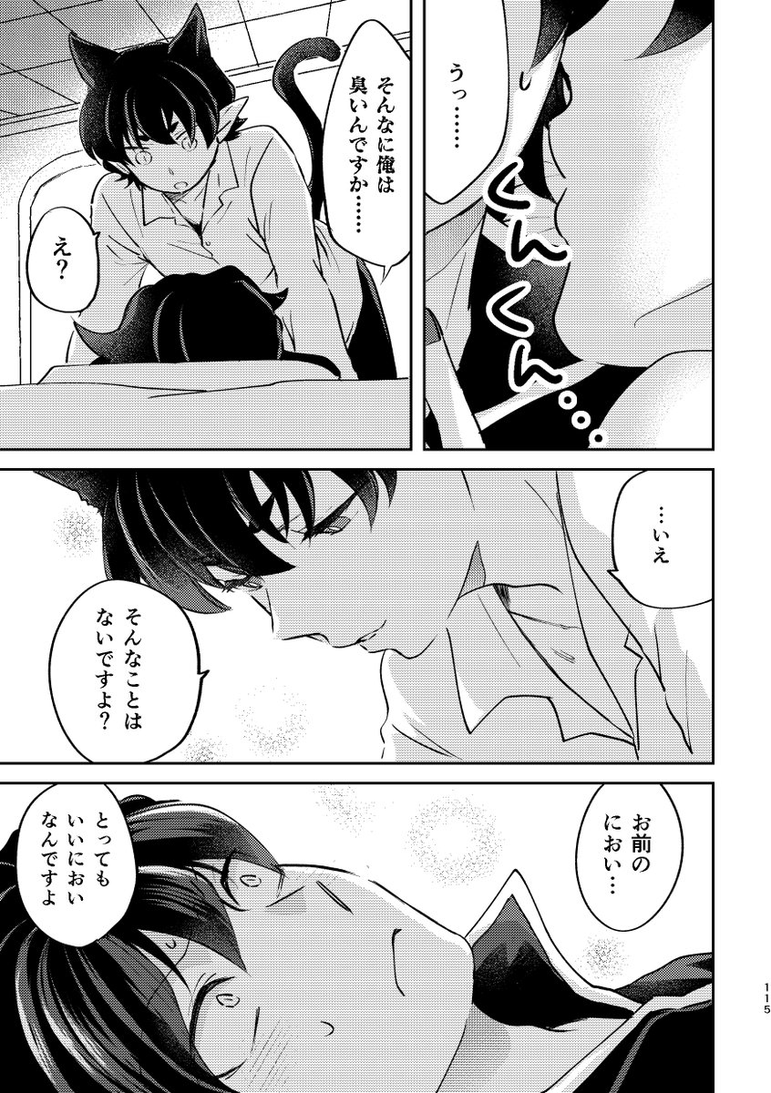 その③

以上です!
ポイピクにも載せていましたがTwitterにも掲載しておきます。ありがとうございました! 
