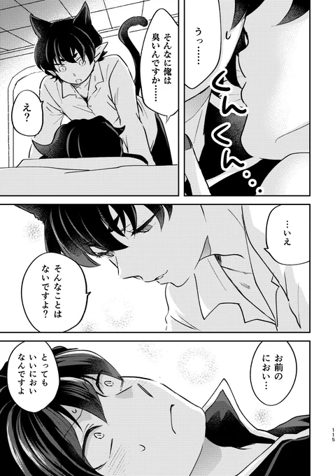 その③

以上です!
ポイピクにも載せていましたがTwitterにも掲載しておきます。ありがとうございました! 