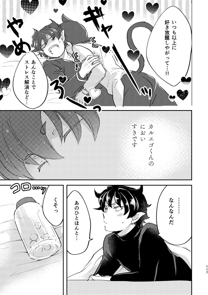 その③

以上です!
ポイピクにも載せていましたがTwitterにも掲載しておきます。ありがとうございました! 