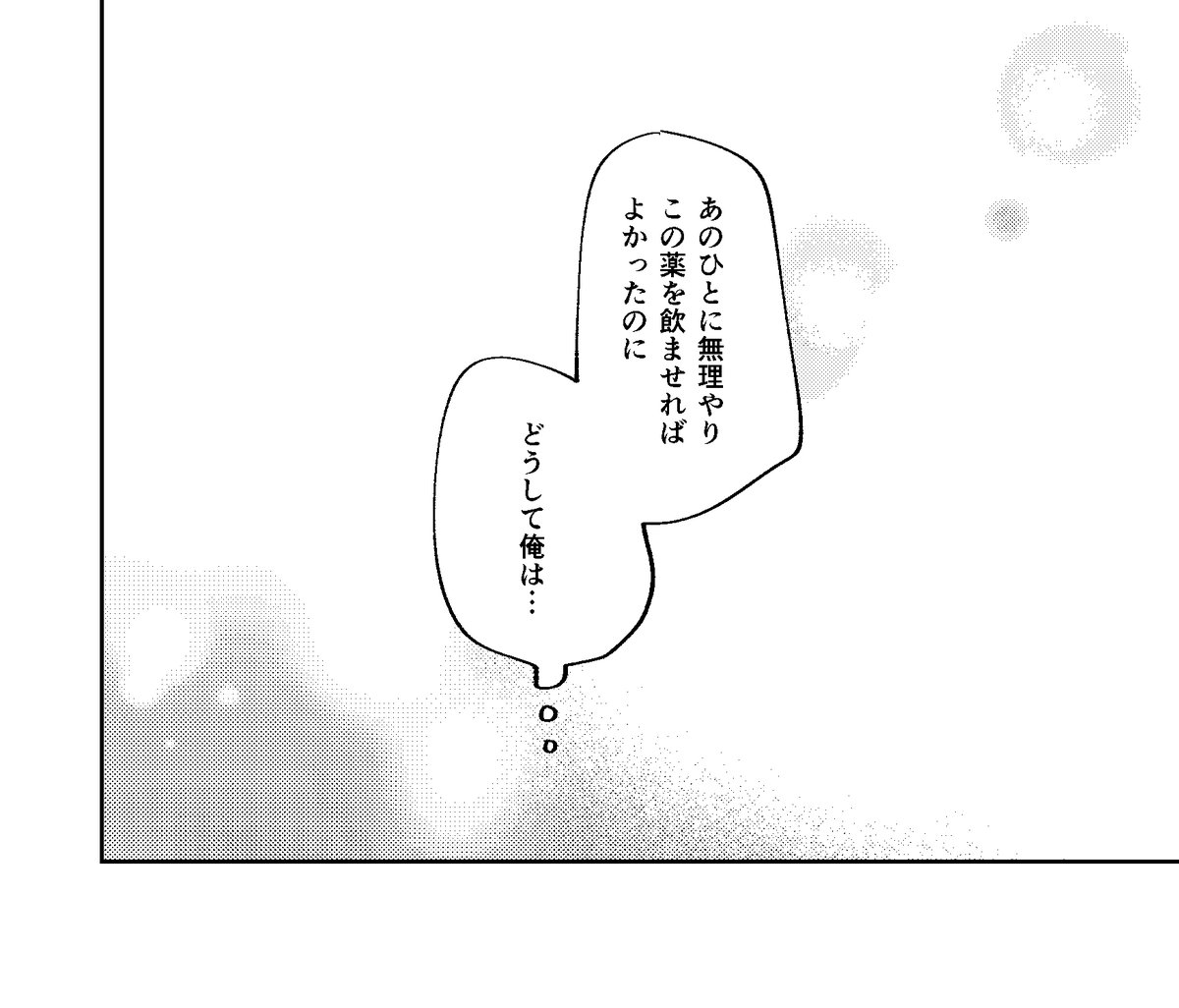 その③

以上です!
ポイピクにも載せていましたがTwitterにも掲載しておきます。ありがとうございました! 