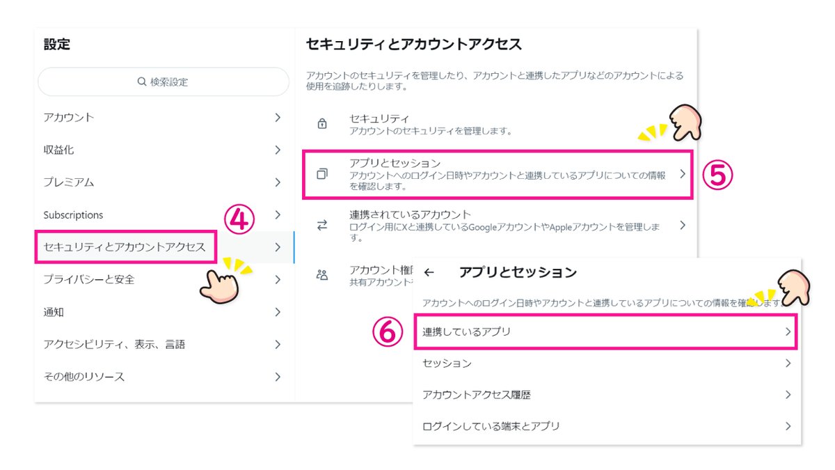 omochibigaku's tweet photo. ⚠️注意喚起⚠️
X(Twitter)にPREMINT(プレミント)を連携している方は、AL申請などの作業がおわったらアプリの連携を解除しておいた方がよさそうです‼️

AL申請するとき表示されるこちらの内容をよく確認すると、

✅他のアカウントを自動的にフォロー、フォロー解除します。
✅あなたの代わりにツイートしたり、リツイートしたりする。

という項目を発見‼️

気になる方はAL申請がおわり次第、連携を解除しておきましょう！

解除する方法は添付画像のとおりです🔽

その他、不必要なアプリと連携したままの場合は、そちらも解除しておくとスッキリするのでおすすめです🙌