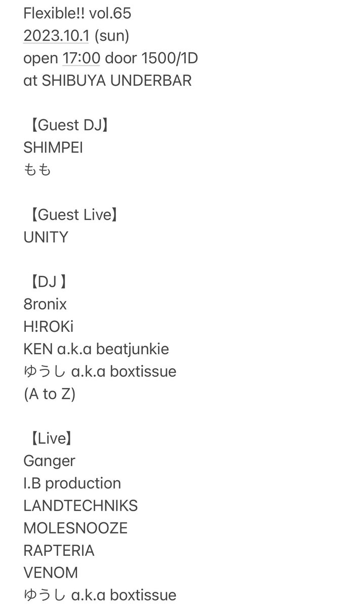 UNITYaka_u_dogg's tweet photo. 2023. 10.1 (日) 
SHIBUYA underbar 
Flexible🔥
open 17:00〜
是非遊びに来てください🥷
宜しくお願いします🤝 https://t.co/3LV98HURXe