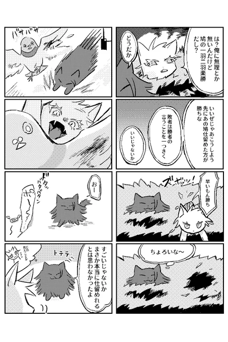 ねこ五夏3 