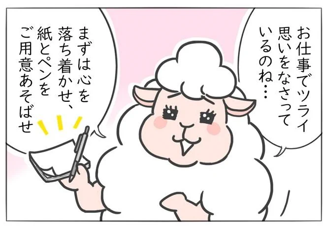 【仕事を辞めたい時の処方箋1】▼マンガの続きはこちらメリー先輩のお仕事お悩み相談室 