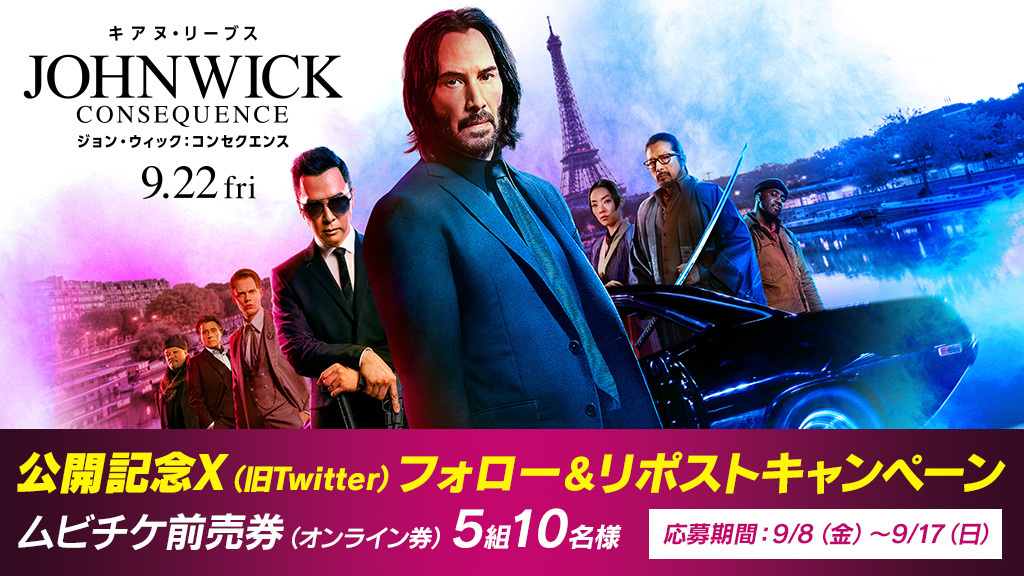 JOHN WICK 前売り特典 キアヌ・リーブス