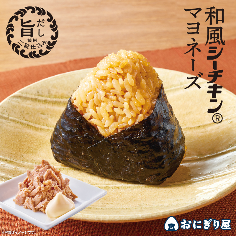 akiko_lawson's tweet photo. 「和風シーチキンマヨネーズおにぎり」が発売中♪
シーチキンマヨネーズとだしにこだわった味付きごはんが相性ばっちりです(^^)
#ローソン
https://t.co/CRYhI2xA44 https://t.co/rFdsKZEYgI