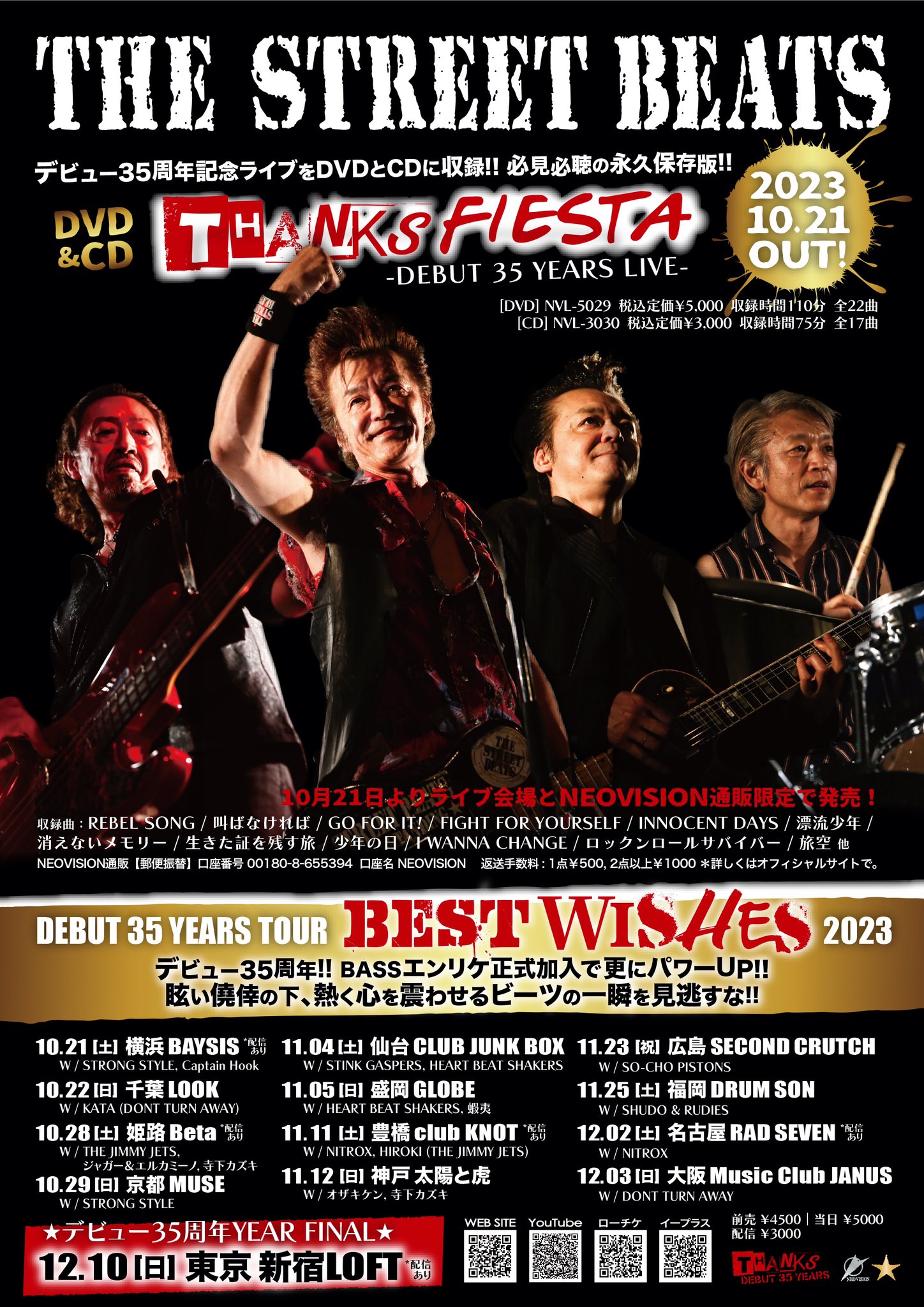 THE STREET BEATS【official】 على X: 