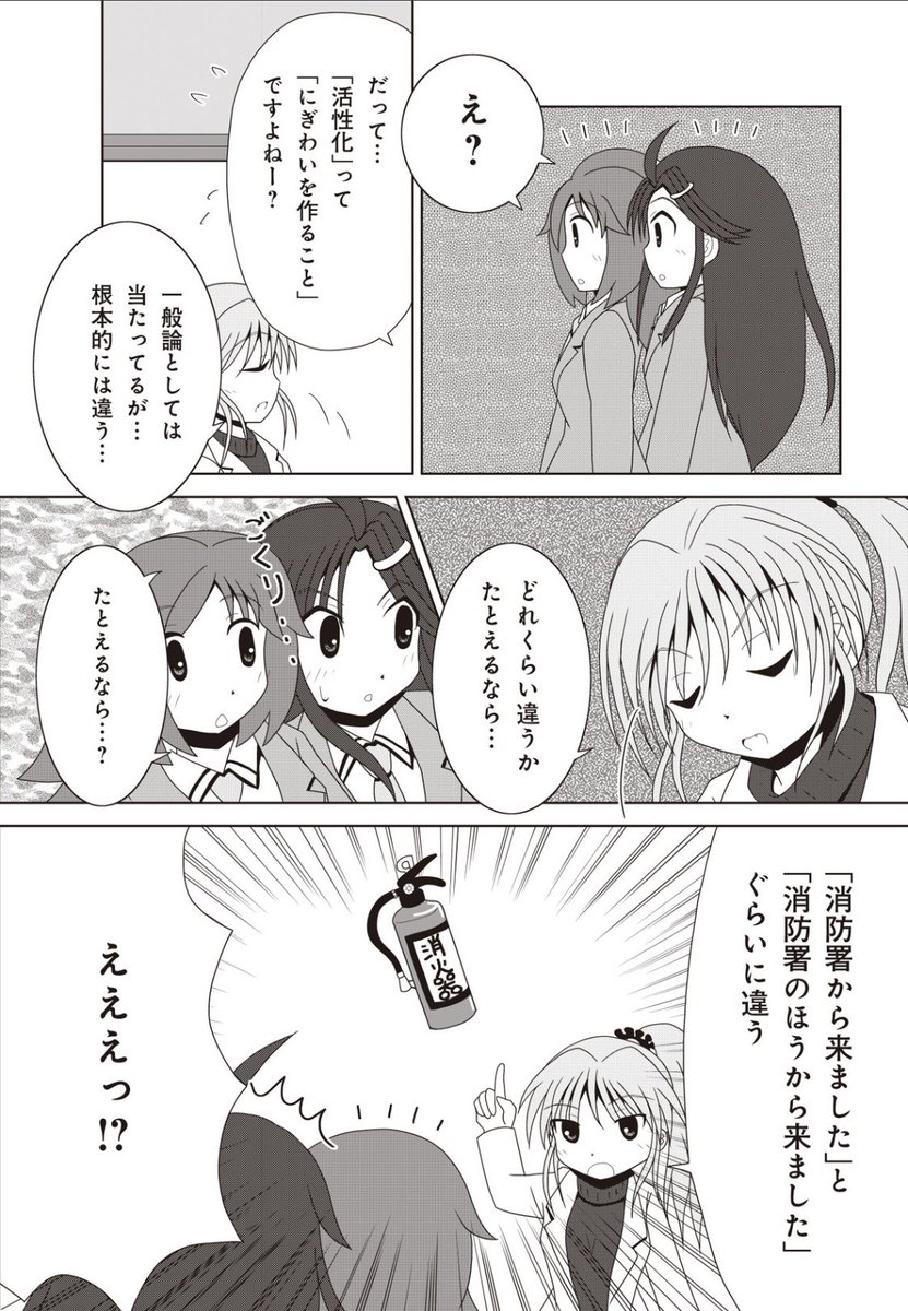 「地域活性化」って何?(2/4) 