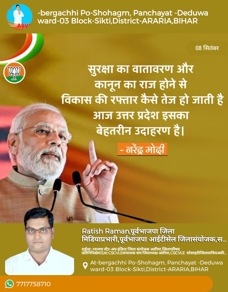 RATISHCHANDRAR4's tweet photo. 🙏नमस्तुभ्यां🙏
R.C.Raman,Bjp,ARARIA,BIHAR
🌳🌲🇮🇳🦚🇮🇳🦚 🇮🇳🌲🌳 https://t.co/TFc8VMN4V1