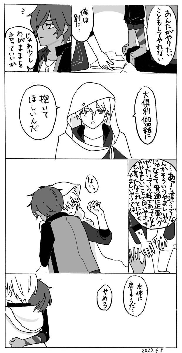 #9月8日はくりんばの日
めでたーい🥳
スキンシップ苦手個体ががんばる話 