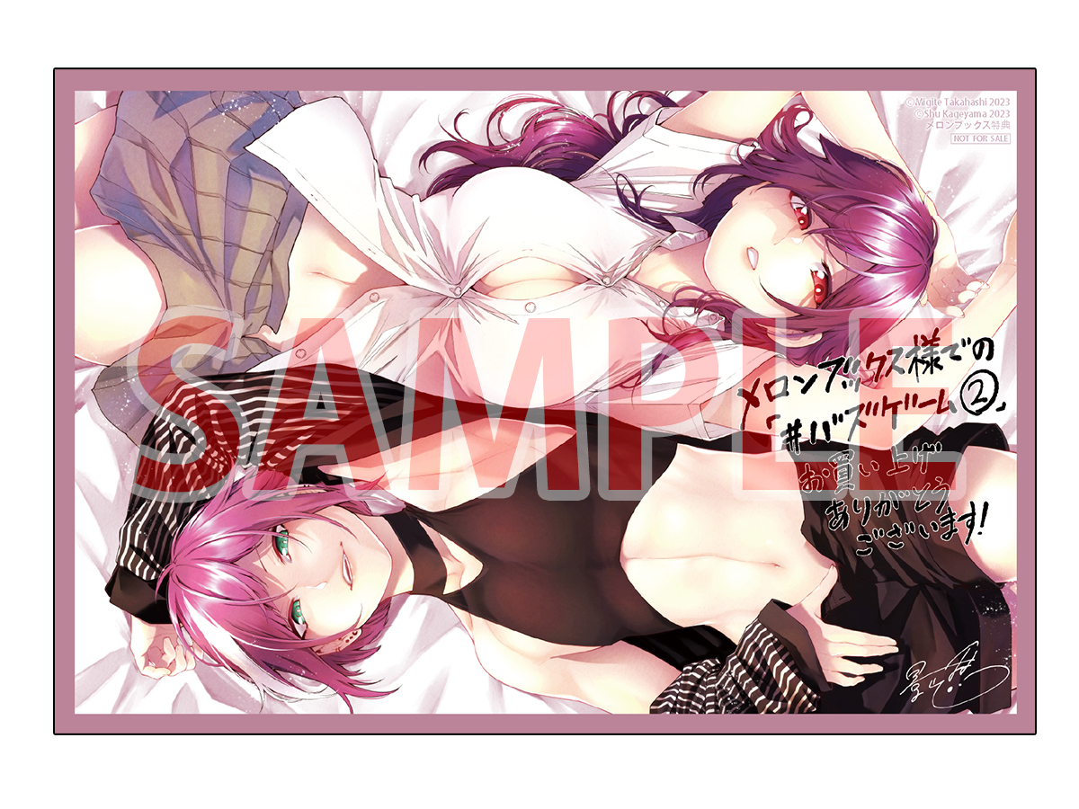 バズれば願いが叶う?!
【#バズゲーム】
いいねの数で殴りあうSNSバトルマンガ!!

コミックス第2巻が本日、9/8(金)発売です✨✨

メロンブックスさんで購入の方には特典イラストがついております～٩( ''ω'' )و

▼試し読みはこちらから!
https://t.co/M11eqcD9Gy
▼Amazon
https://t.co/eF9bvOMnZq 