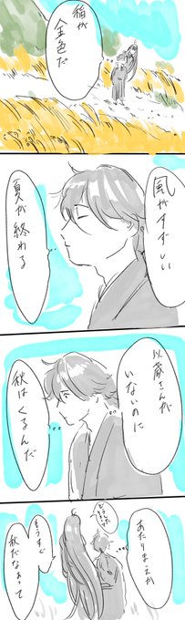 生きてる頃 