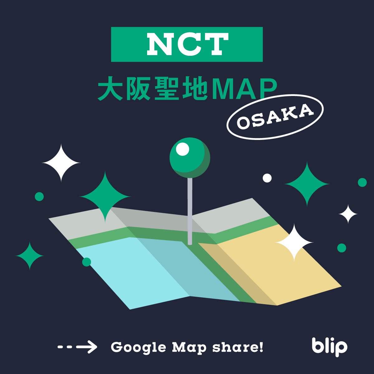 週末NCT NATIONがついに大阪で開幕！👏
公演前後に聖地巡りを考えているシズニの皆さんへ、メンバーが過去に大阪で訪れた場所をGoogleマップにまとめました🗺
⬇️
goo.gl/maps/ETPmYnomP…
Google Mapアプリで全15ヶ所をCheck!
認証ショットはツリーへ📸
来週は東京編も投稿予定です🌱
#blip聖地マップ