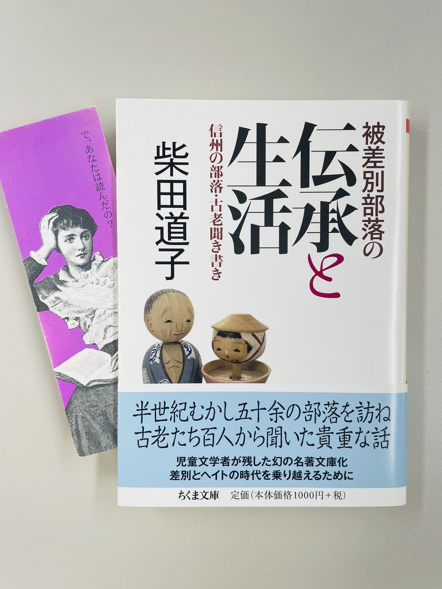 【稀覯本】信州のおもしろ～い話　信州児童文学会 稀覯本】信州のおもしろ～い話 信州児童文学会 本