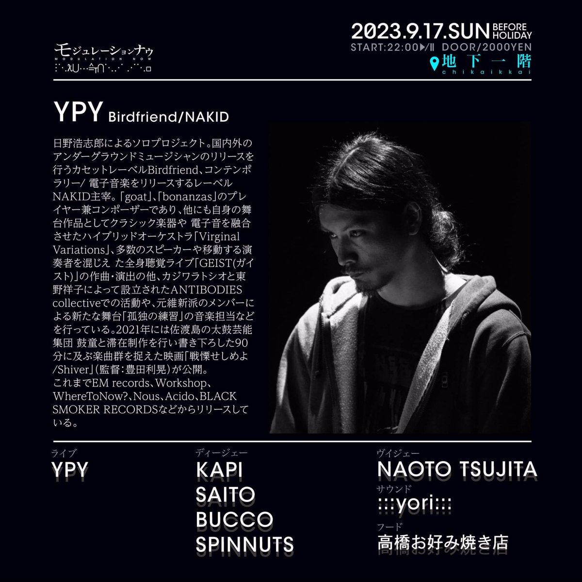 SSSPINNUTSSS's tweet photo. ブッコのjimmy と大阪Naminohana specialを始まりにDJ YAZIの"SCALE"でも共演したり我々と縁のあるAJIKIと共に"QUEST"を主宰するSAITOと、OCCAから噂聞いてて楽しみなKAPIの2人を東北から招き、MN恒例YPYテクノセットを東北勢のゾーンプレスで化学反応を起こします。日曜深夜です間違いなく👺 https://t.co/TJ9oMzEsHY