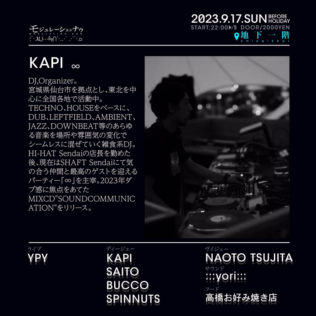SSSPINNUTSSS's tweet photo. ブッコのjimmy と大阪Naminohana specialを始まりにDJ YAZIの"SCALE"でも共演したり我々と縁のあるAJIKIと共に"QUEST"を主宰するSAITOと、OCCAから噂聞いてて楽しみなKAPIの2人を東北から招き、MN恒例YPYテクノセットを東北勢のゾーンプレスで化学反応を起こします。日曜深夜です間違いなく👺 https://t.co/TJ9oMzEsHY