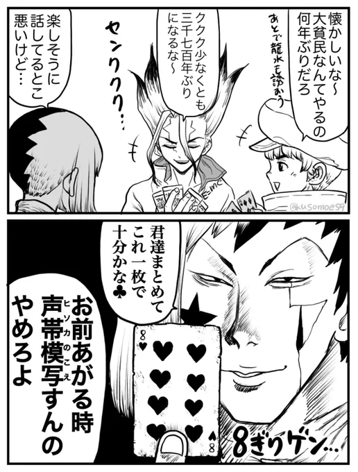 クセになってんだ声帯模写してトランプするの♣︎🃏 